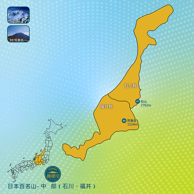 日本百名山87-88